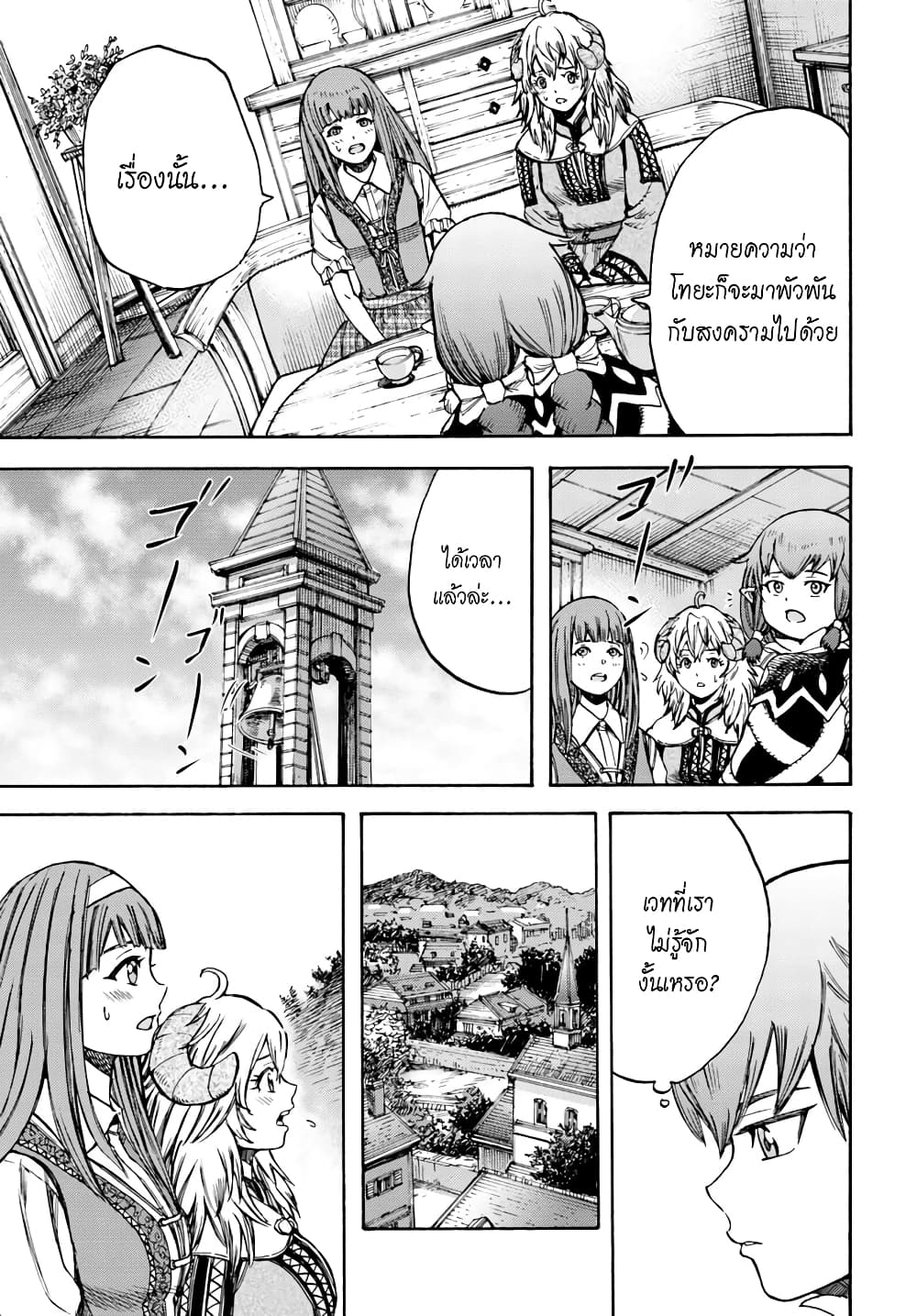 อ่าน Shoukan sareta Kenja wa Isekai wo Iku: Saikyou nano wa Fuyou Zaiko no Item deshita